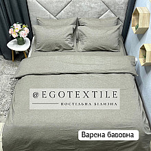 Комплект постільної білизни, колір №30, варена бавовна, арт.602BW Комплект постільної білизни, колір №30, варена бавовна, арт.602BW