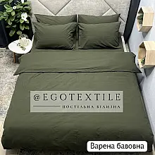 Комплект постельного белья, варена бавовна, 610B