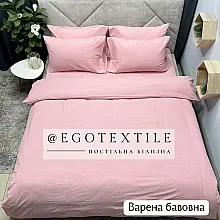 Комплект постельного белья, варена бавовна, 611B